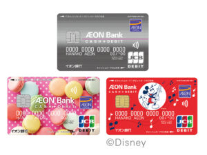 イオン銀行キャッシュ+デビットカード