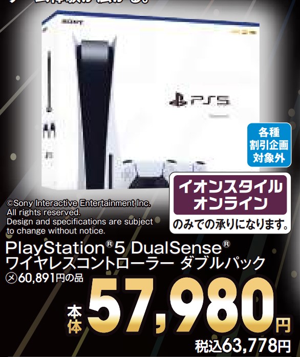PlayStation5 DualSenseワイヤレスコントローラー ダブルパック